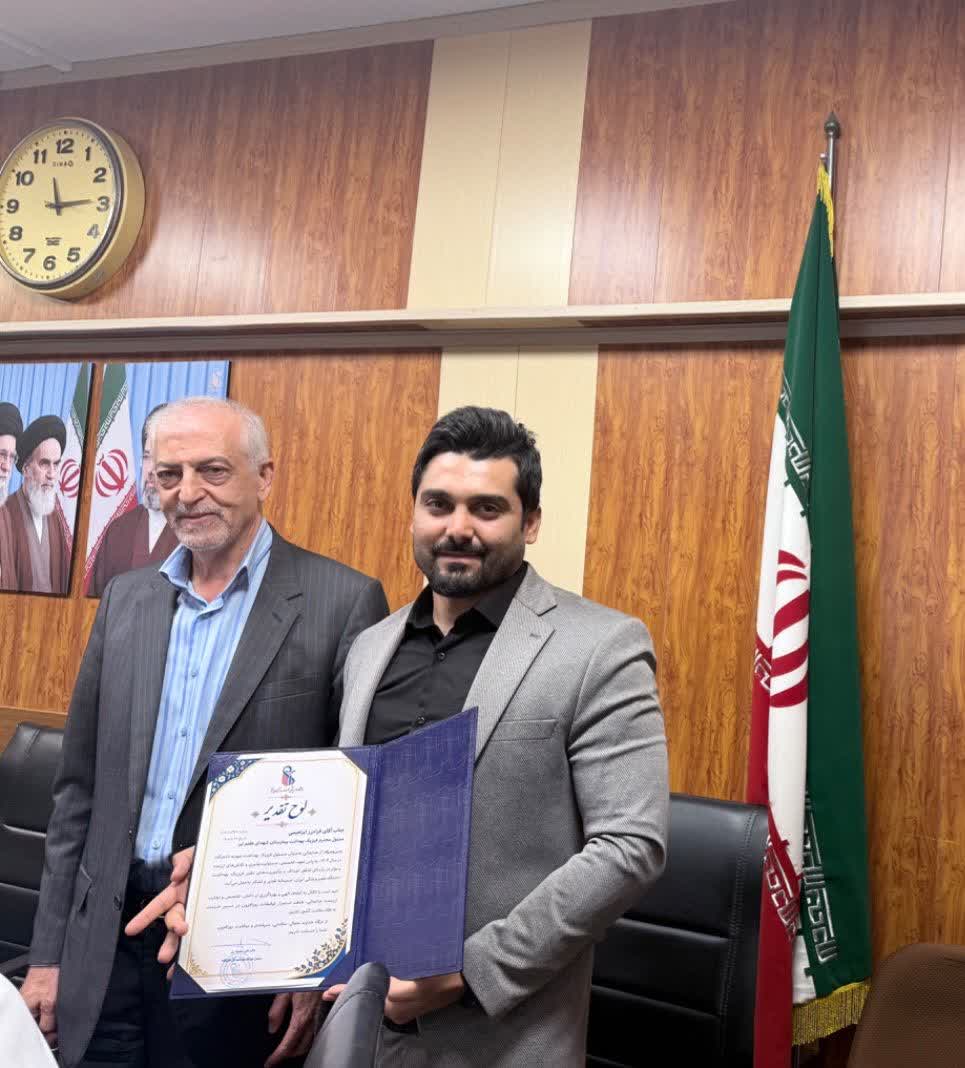 تقدیر از مسئول فیزیک بهداشت بیمارستان شهدای هفتم تیر در گردهمایی مسئولان فیزیک بهداشت دانشگاه ایران